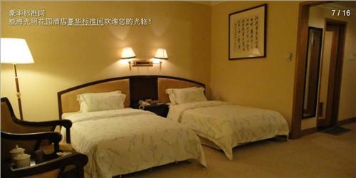 Guangming Garden Hotel Weihai Room photo