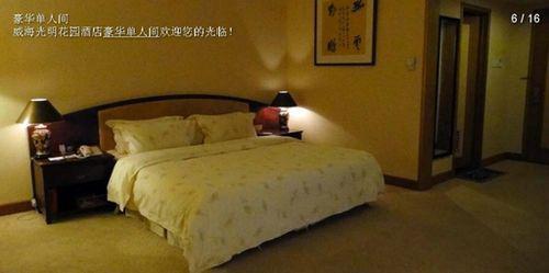Guangming Garden Hotel Weihai Room photo